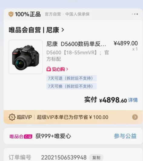 尼康D5600相机 4300自提??几乎全...