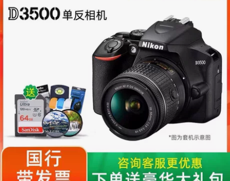 自用尼康D3500+尼康镜头18-140m...