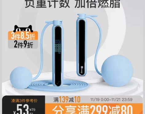Keep负重无绳计数跳绳健身电子燃脂专业绳...