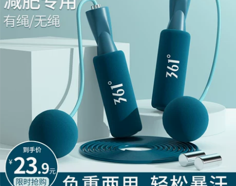 361无绳跳绳负重球专业运动健身减肥燃脂女...