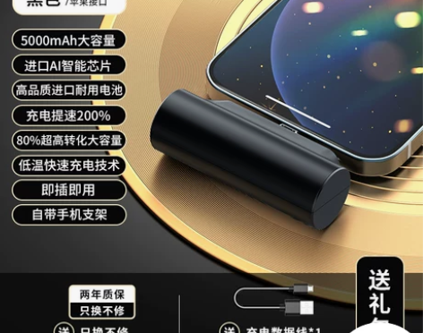 胶囊充电宝超薄小巧便携式适用于华为苹果安卓...
