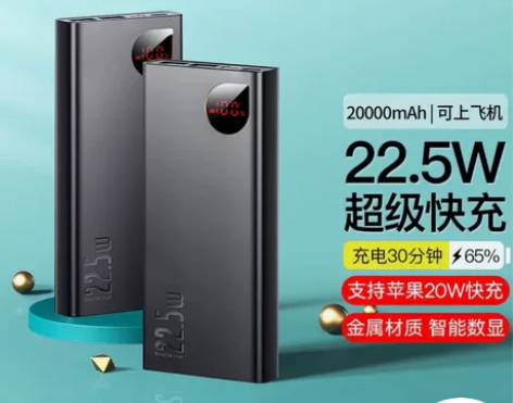 倍思充电宝20000毫安时 支持苹果PD2...