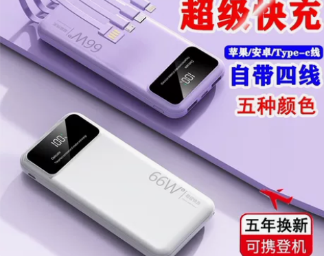 罗马仕充电宝   超大容量20000毫安 ...