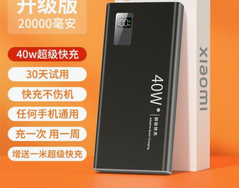 适用小米充电宝超大容量超薄小巧便携2000...