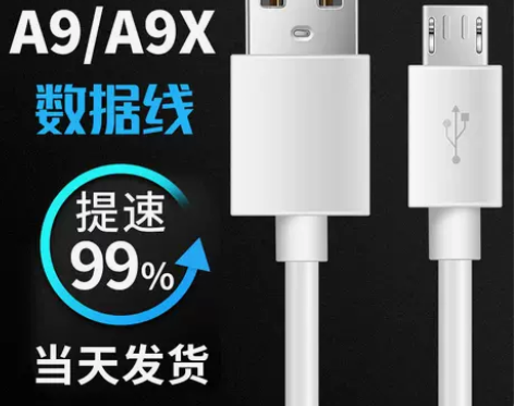 适用oppoa9数据线快充闪充a9充电线手...