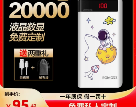 罗马仕充电宝20000毫安充电宝超大容量2...