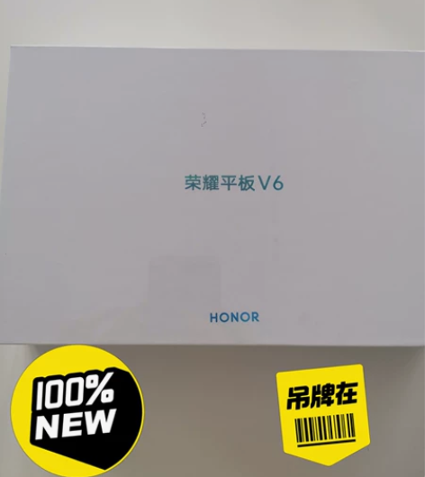 荣耀平板V6  10.4英寸屏  钛空银W...