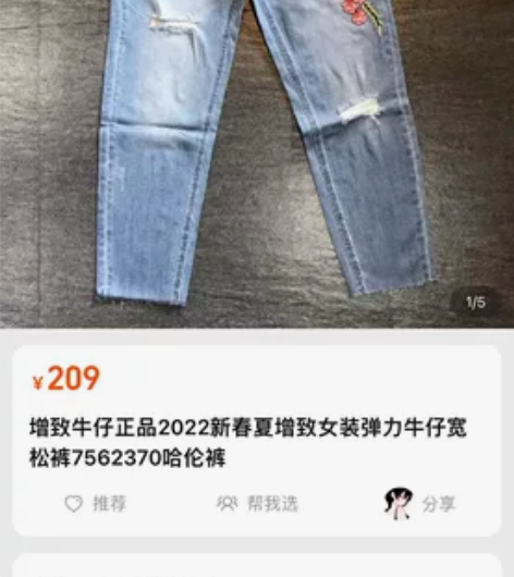 刺绣绣花牛仔裤，破洞小脚裤显瘦，韩版百搭中...