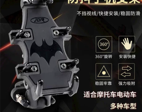 手机导航支架 导航支架外卖电动自行车架电瓶...