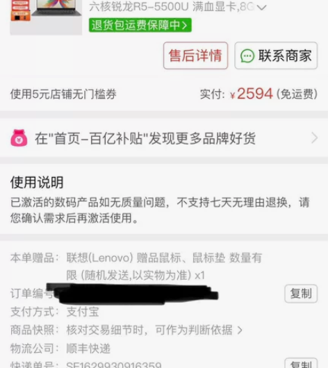 出一台联想轻薄本 刚买仅拆封 因激活退不了...