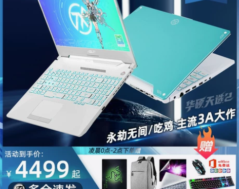 游戏本华硕天选2代天选3代2022款笔记本...
