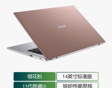 Acer/宏碁蜂鸟Fun 12代英特尔酷睿...