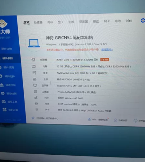 Hasee/神舟 神舟战神 z7mkp5g...
