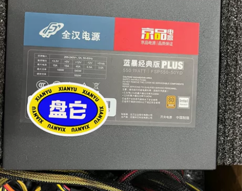 全汉电源,联想品牌机指定电源,台湾品牌。下...