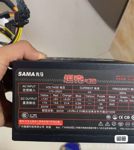 先马坦克430 300w开机灯光线自用一手...