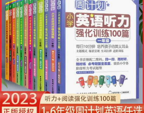 英语完形填空 英语完形2022新版 周计划...