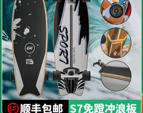 【乐活价】slide陆地冲浪板滑雪滑板初学...