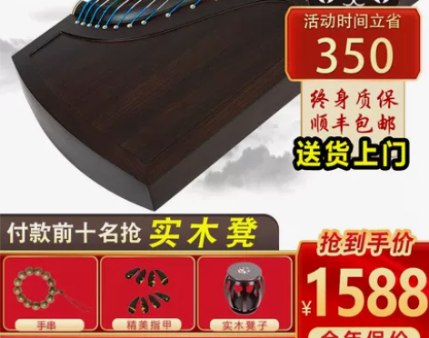 悟神韵 黑檀素面 大师亲斫实木古筝 专业演...