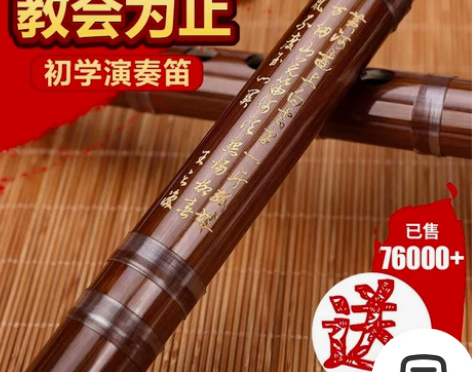 鸣声  丁小明演奏考级苦竹笛子精制初学入门...