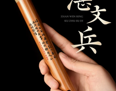 湛文兵专业笛子初学者成人e调竹笛乐器入门