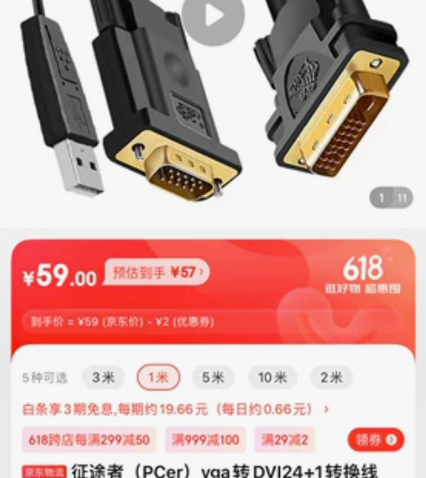 显示器信号转换线，vga转dvi24+1转...