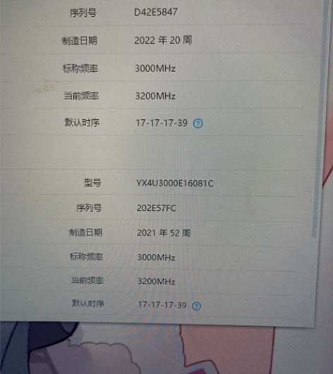 3000频率酷兽内存，开启xmp 3000...