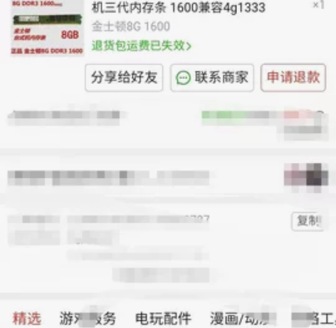 DDR3内存 内存条 金士顿 8GB 16...