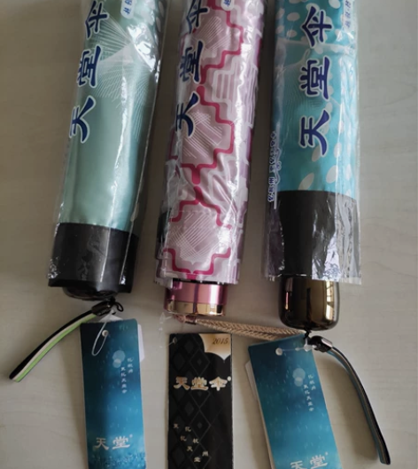 天堂伞正品黑胶太阳伞~防紫外~三折叠超轻晴...