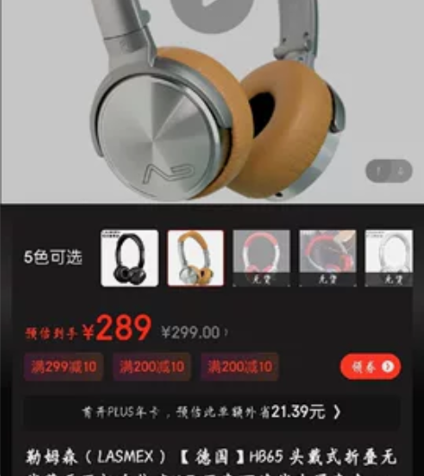 勒姆森蓝牙耳机 仅拆封看了一下   没有用...