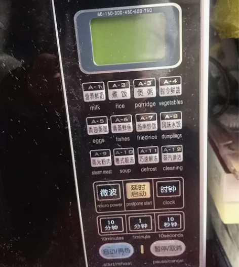 三洋牌微波炉转波炉，电脑版的功能很多真的很...
