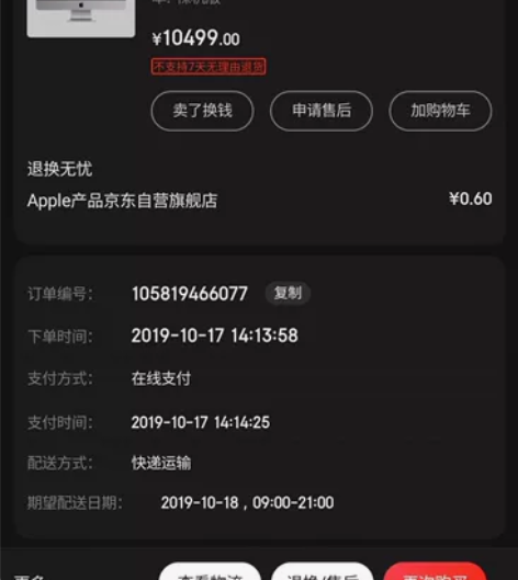 自己家用苹果台式机，95新，无任何问题，因...