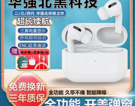 华强北四代蓝牙耳机无线降噪适用苹果安卓男女...