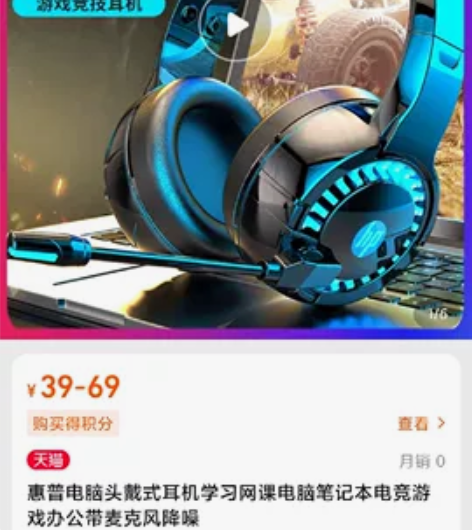 惠普头戴式耳机 用了几次现在几乎用不到99...