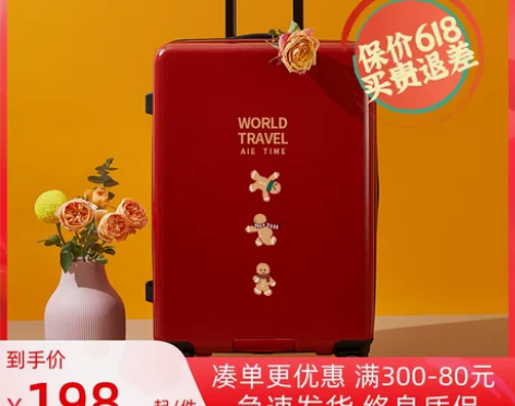 行李箱20寸女万向轮拉杆箱登机旅行箱24学...