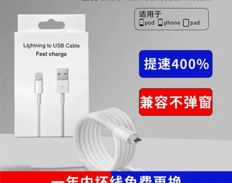 苹果充电线 适用苹果数据线充电线快充手机充...
