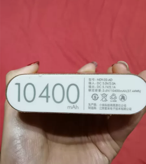 科勒仕充电宝,小米生产的,10400毫安。...
