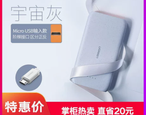 【超级吾折天】绿联充电宝大容量轻薄小巧便携...