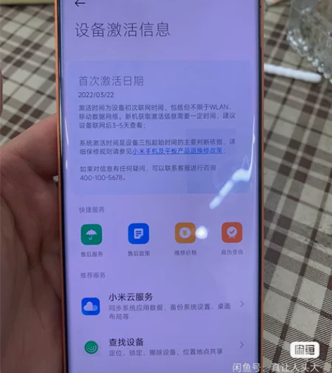 出台自用的小米11Ultra，12+256...