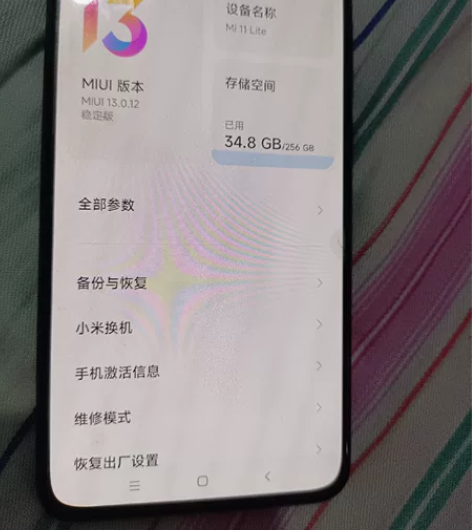 小米11Lite 感兴趣的话，点（我想要）...