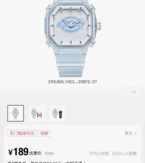 Dickies蓝色小冰块手表全新仅拍照 带...