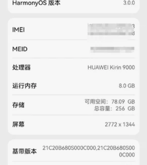Huawei/华为 华为 Mate 40 ...