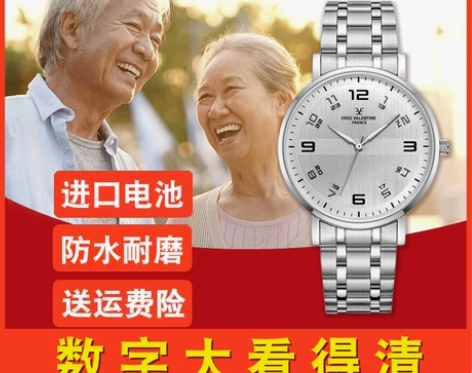 老人手表男士款大数字防水爸爸中老年人电子夜...