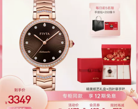 【专柜热卖】飞亚达心弦系列女士手表女机械表...