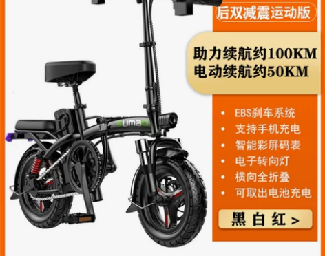 【38活动价】德国名顶折叠电动自行车小型电...