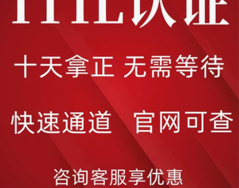 ITIL认证 一条龙服务