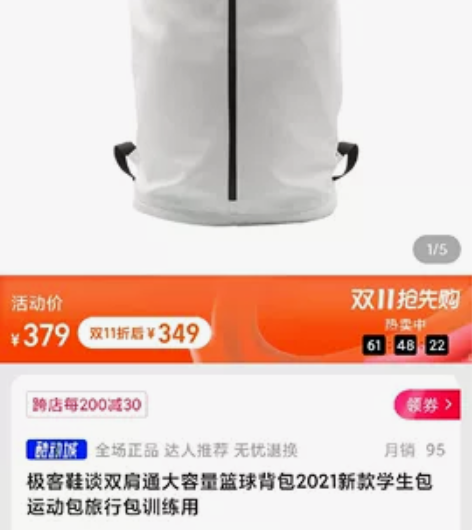 极客鞋谈双肩通大容量篮球背包2021新款学...