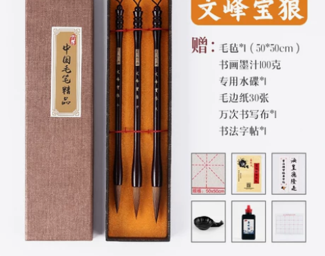 毛笔狼毫专业级套装初学书法兼毫国画中号专用...