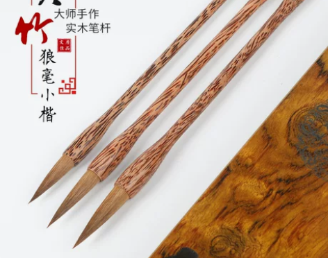 便携大师制高档专业级狼毫毛笔书法练字狼羊