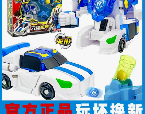 正版盟卡车神之魔幻元珠圆珠萌门猛蒙笼魔卡门...