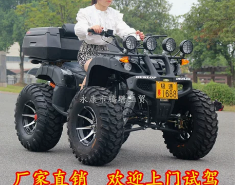 大小公牛四轮越野沙滩车宗申摩托车山地四驱传...